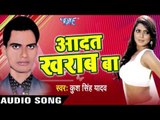 टाटा नैनो गाड़िया  | Tata Nano Gadia | Aadat Kharab Ba | Kush Singh Yadav | Bhojpuri Hot Song