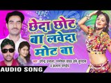 मईया मुझे इस Jag Me | Chheda Chhot Ba Laweda Mot Ba | Bhojpuri Song