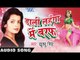 आरा के पारा चढ़ल | Aara Ke Paara Chdhal | Dali Lahanga Me Baraf | Khusboo Singh | Bhojpuri Hot Song