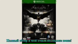 Batman: Рыцарь Аркхема Игра для Xbox One