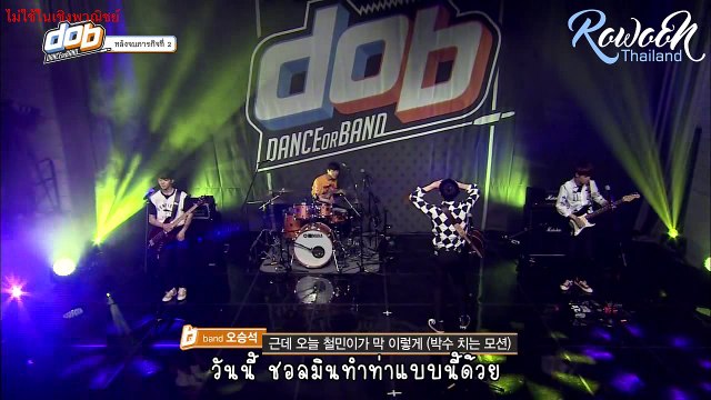 [ซับไทย] แดนซ์หรือแบนด์ อีพี ๔
