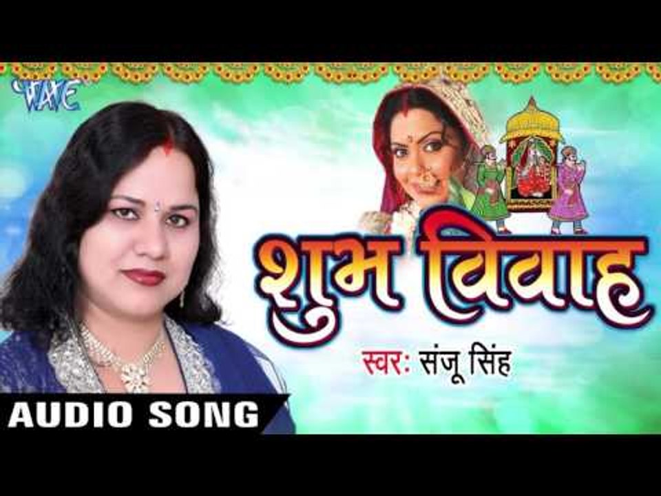 दिन शादी के आई गइल | Din Shaadi Ke Aai Gail | S...