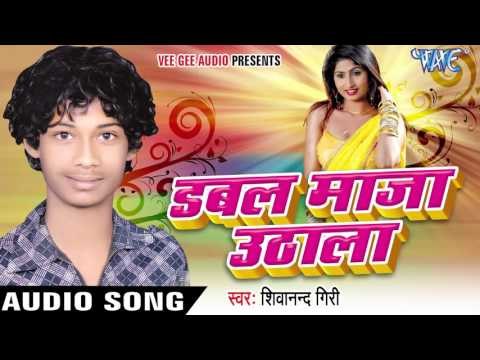 देवरा बेहाया हमके करे रोज़ संग में 03 Doubale Maza|Shivanand Giri | Bhojpuri Hot Song