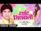 डी .जे पे करत  डांस गोरिया | D.J. Pe Karat Dance | Tight Jeans Wali | Sarvjit Singh| Bhojpuri Song