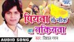 पियवा से निक बा तकियवा | Piyawa Se Nik Ba Takiyawa | Vishal Gagan | Bhojpuri Hot Song