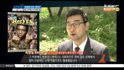 화제의 미드 [뿌리] 마지막회, 오늘(3일) 드라맥스서 방송