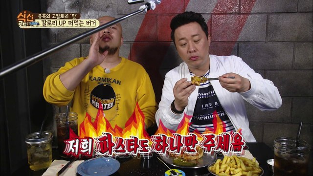 돈주앙 먹을 때는 우사인 볼트보다 빠르다? [식신로드2 Gourmet Road2] 8회