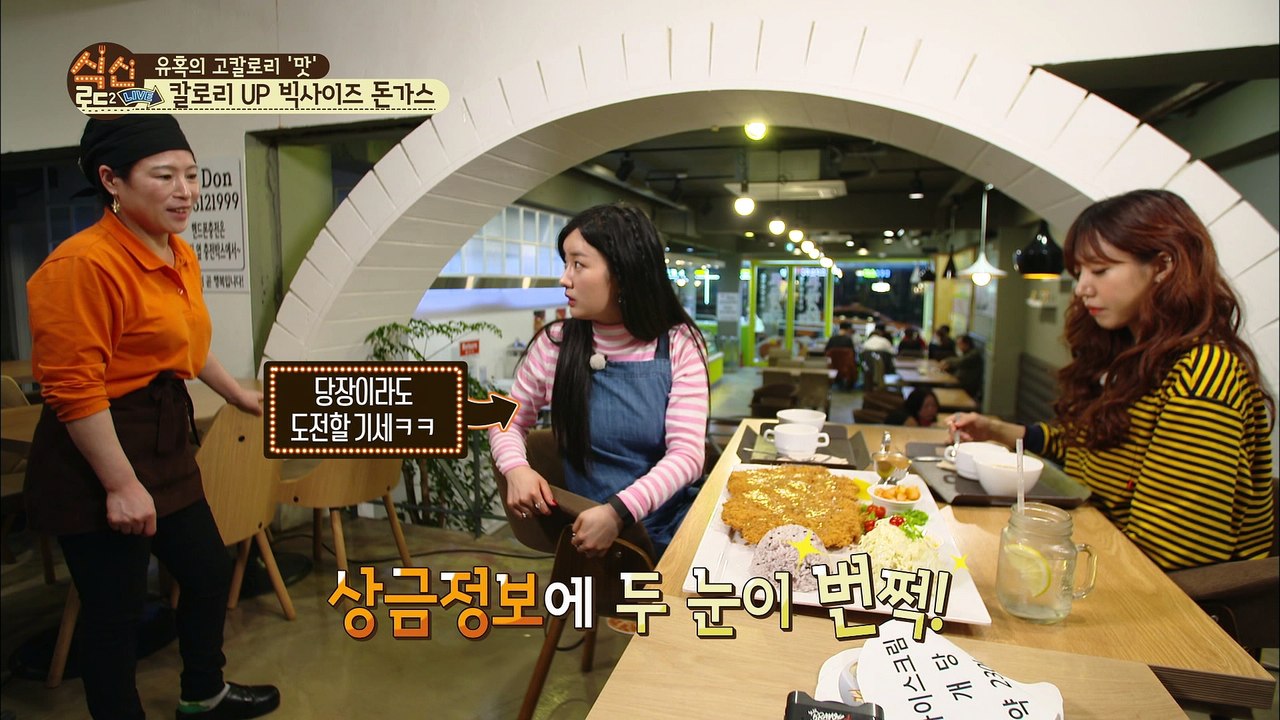 "만감이 교차하는 대왕돈가스의 맛! 마무리는 이것?" [식신로드2 Gourmet Ro...