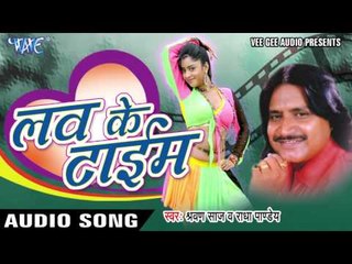 तनी सेट जो गोरिया - Love Ke Time | Sharwan Saj & Radha Pandey |  Angika & Bhojpuri Song