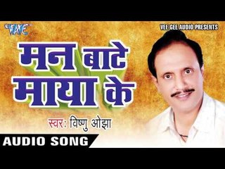 पिया ने  जगायो सारी रेन | Piya Ne Jagayo Saari | Man Bate Maya Ke | Vishnu Ojha | Nirgun