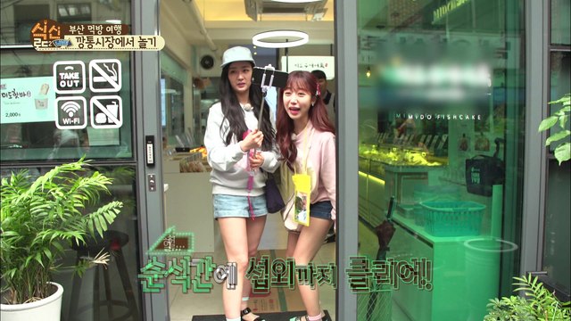 쮸소룡을 불러내는 수제 어묵의 맛 [식신로드2 Gourmet Road2] 9회