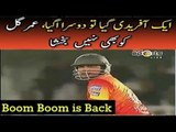 Who Can Replace Shahid Afridi - Musadiq ahmed Sixes Will Answer - Fastest Domestic T20 Fifty