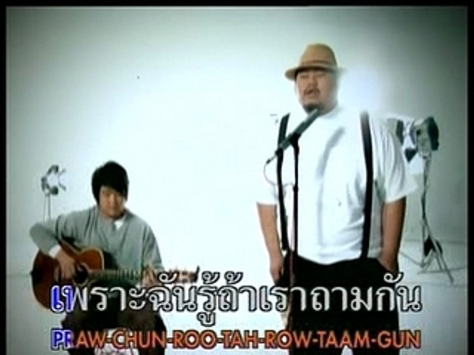 Voice Male - Yak roo te mai yak tham