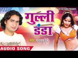 देवरा तंग कइले बा | Devra Tang Kailey Ba | Gulli Danda | Dhanjay Dubey | Bhojpuri Hot Song 2016