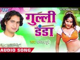 ड्राइवर बलमुआ | Driver Balamuwa | Gulli Danda | Dhanjay Dubey | Bhojpuri Hot Song 2016