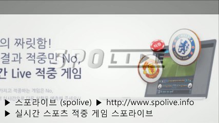 스포라이브 (spolive) ▶ http://www.spolive.info  ▶ 해외축구중계를 실시간으로 고화질로 제공