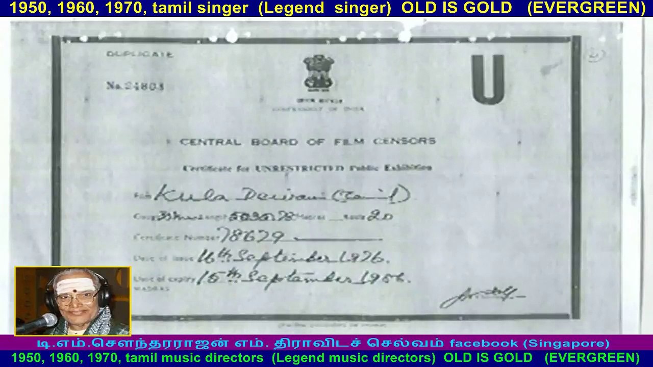 Kula Dheivam   1956  song  1