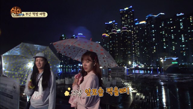 BnN 야경에 취하고, 한모금에 취하는 부산의 마지막 밤! [식신로드2 Gourmet Road2] 10회