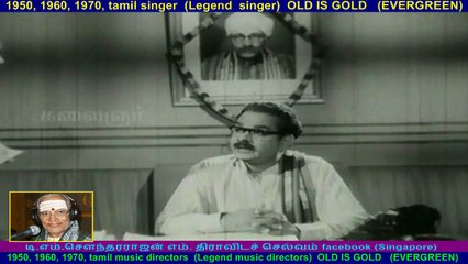 Kula Dheivam   1956  song  3