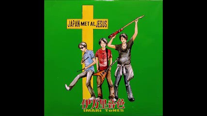 IMARI TONES ''You Key''