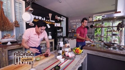 ครัวคริตจานด่วน | เส้นหมี่ข้าวกล้องอาราเบียตต้า | 21 พ.ค.58 | EP.88