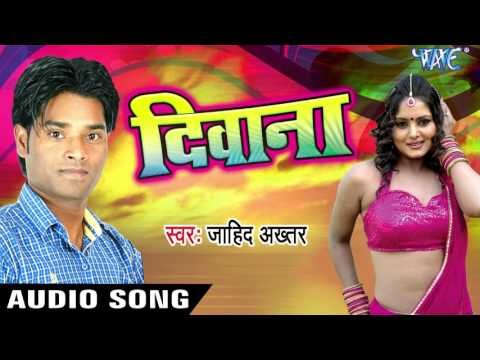 एगो लईका दीवाना बा | Ego Laika Deewana Ba | Deewana | Alka | Bhojpuri Hot Song