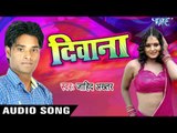 बेलब ना रोटी हम | Belab Na Roti Ham | Deewana | Alka | Bhojpuri Hot Song