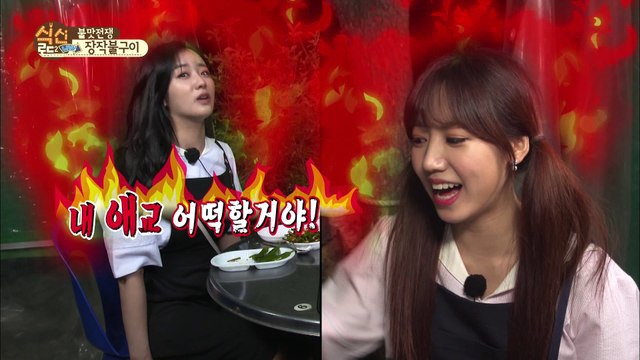 버틸수가 없다! 항정살을 위한 먹데렐라의 애교 더블어택! [식신로드2 Gourmet Road2] 11회