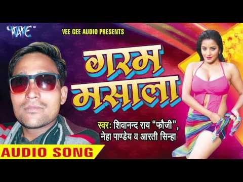 हमर पिट दी गंडास | Hamar Pitdi Gandas | Garam Mashala | Shivanand Rai Fouji Bhojpuri Song