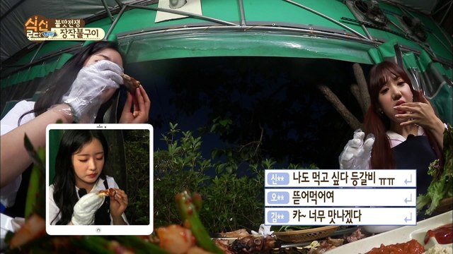 먹데렐라의 발골 본능이 다시 깨어난다? [식신로드2 Gourmet Road2] 11회
