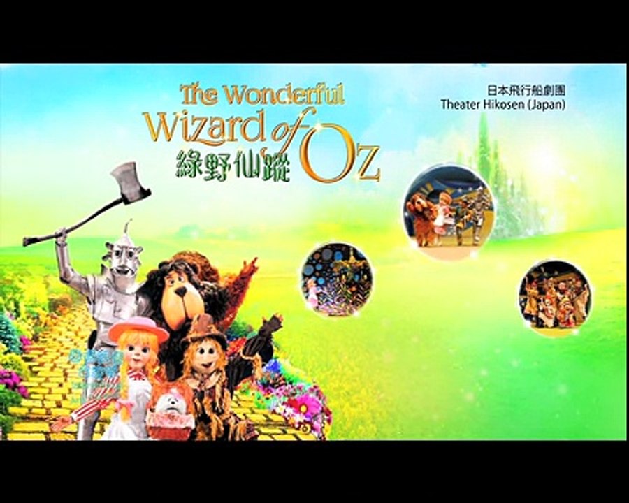 International Arts Carnival 2016: The Wonderful Wizard of Oz by Theater Hikosen