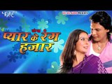 देखके तोहर मस्त जवानी - Ehe Ba Pyar Ke Rang Hajar | Udit Narayan, Deepa Narayan | Bhojpuri Hot Song