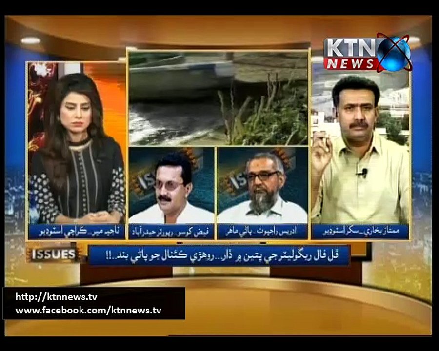 Issues (Najia Mir) -6th June 2016