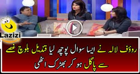 Watch Rauf Lala Flirting And Insulting Qandeel Baloch  Voice of Pakistan