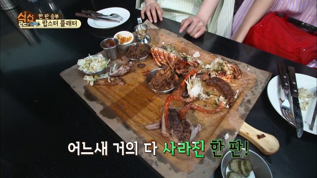 BnN 한판 승부로 음식 독점! [식신로드2 Gourmet Road2] 12회