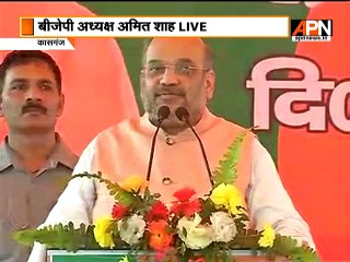 BJP President Amit Shah addressing a rally in Kasganj (UP)