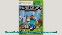 Minecraft Игра для Xbox 360