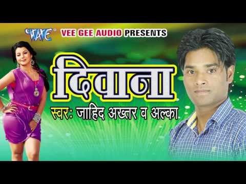 E Tohar Othlali Chalbai Dunaali | Deewana | Zahid Akhtar , Alka | Bhojpuri Hot Song