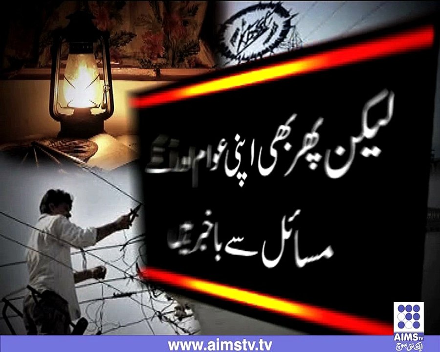 وزیر اعظم کی لندن سے ہدایت جاری