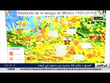 ارتفاع وتيرة الهزات الارضية شمال الجزائر ...أهم المحطات !