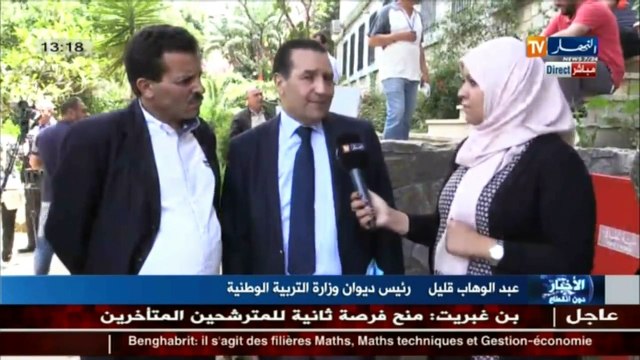 قرارات مهمة خرجت بها الوزيرة بن غبريت بخصوص إمتحانات البكالوريا