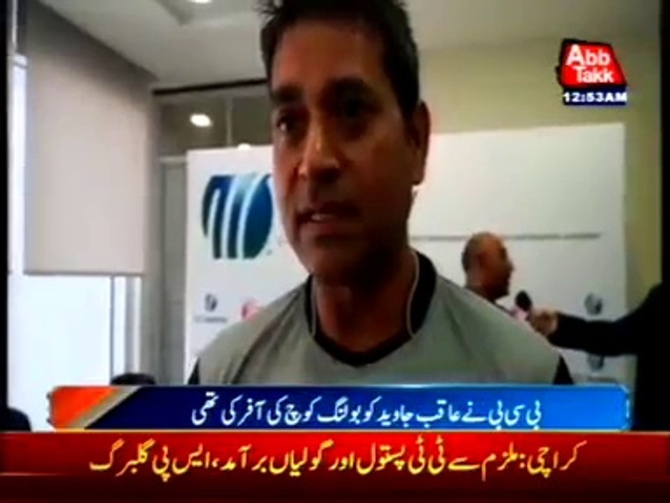 Aqib Javed Refuses Offer To Coaching Bangladesh Cricket Team