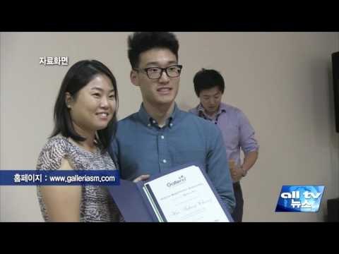 갤러리아 장학생 30일까지 접수 ALLTV NEWS EAST 06JUNE16