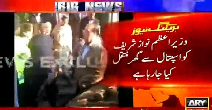 PM Nawaz Sharif Discharged From Hospital- Exclusive Visuals