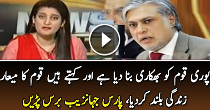 Pori Qaum Ko Bhikari Bana Diya - Paras Jahanzeb Bashing Ishaq Dar & PMLN Govt