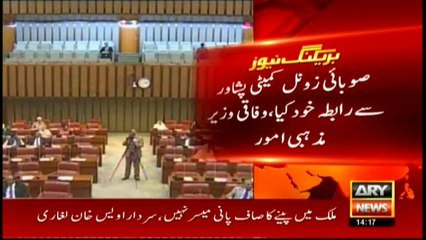 Religious affairs minister strive uniform Eid day