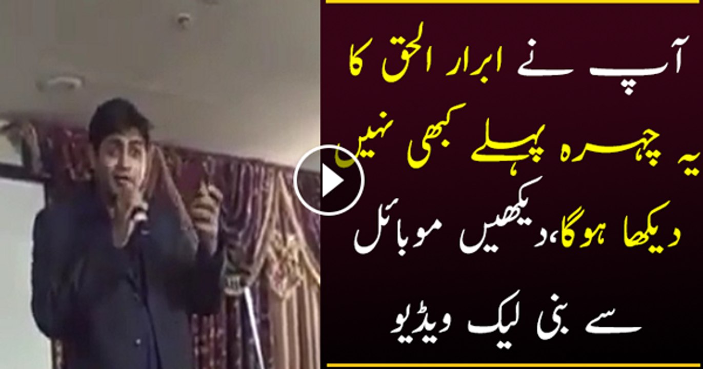 Abrar Ul Haq Leaked Video In Private Party