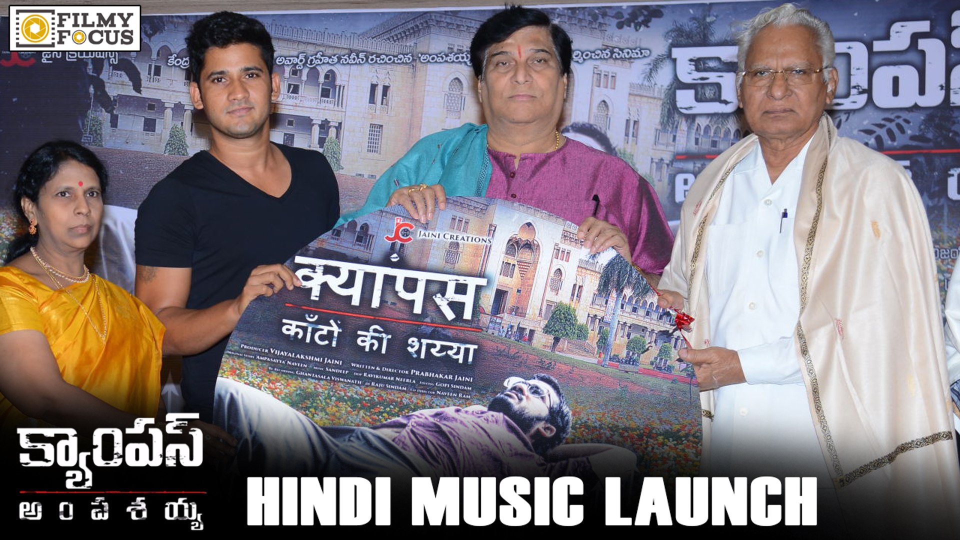 Campus Ampasayya Hindi Music Launch || Syam Kumar, Pawani - Filmyfocus.com