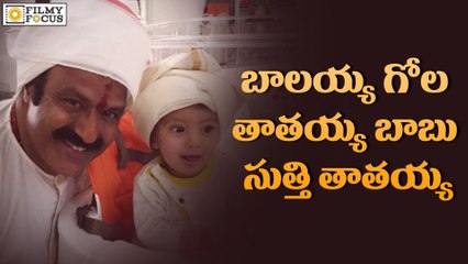 Balakrishna About His Grand Son - Filmyfocus.Com