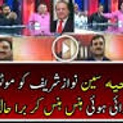 Checkout Most Funniest Scene Ever On Saying Nawaz Sharif